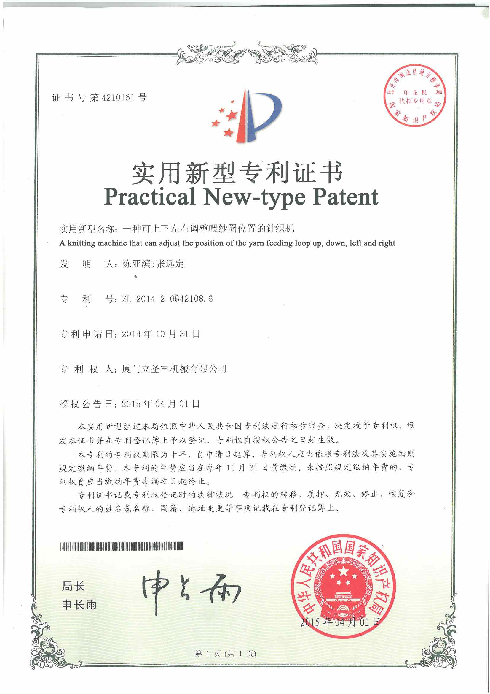 Patents